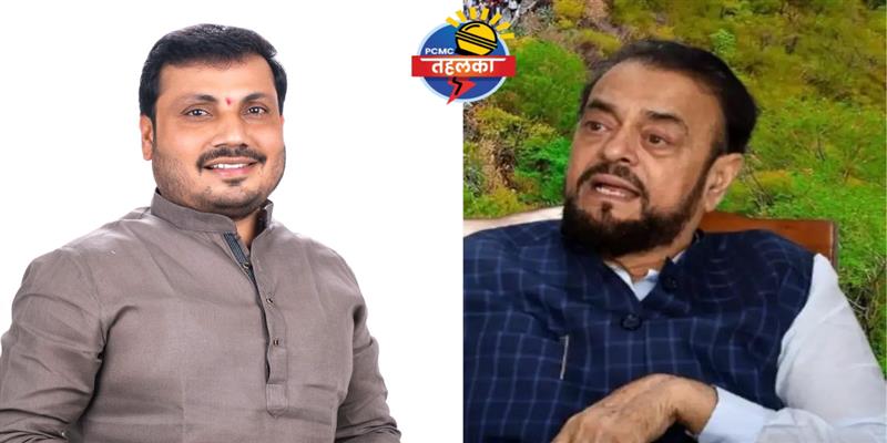 PCMC तहलका