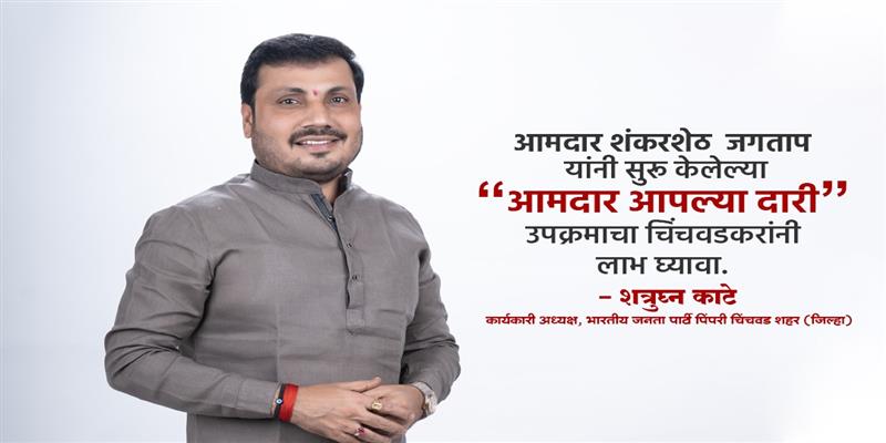 PCMC तहलका