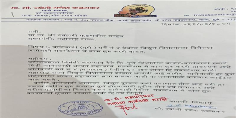 PCMC तहलका