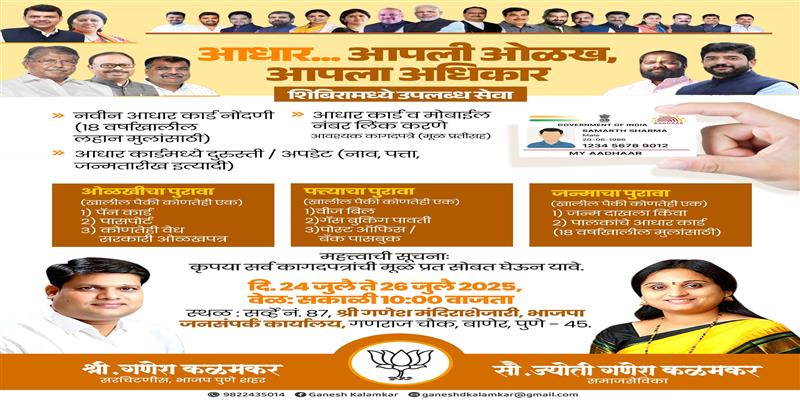 PCMC तहलका