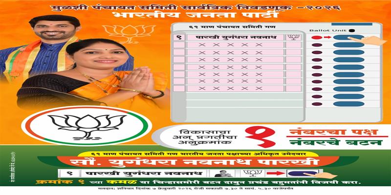 PCMC तहलका