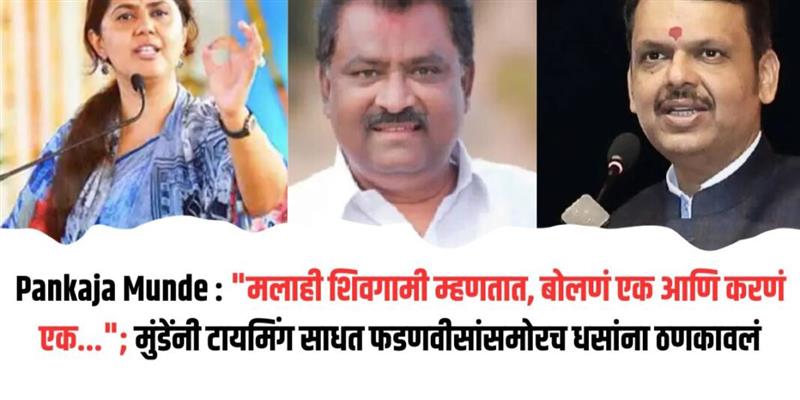 PCMC तहलका