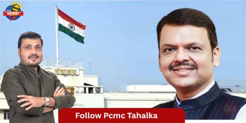PCMC तहलका
