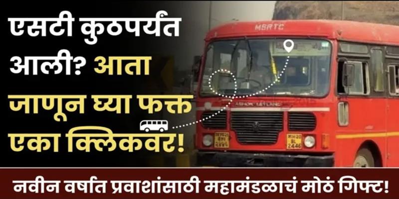 PCMC तहलका