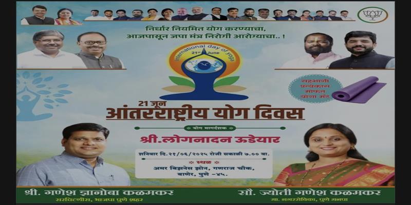PCMC तहलका