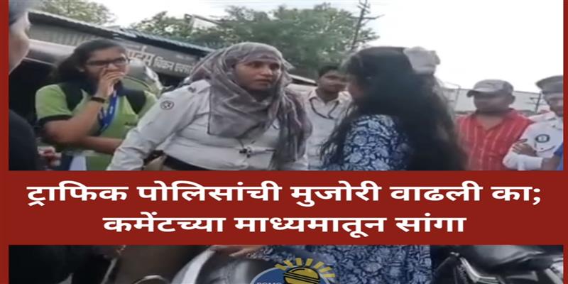 PCMC तहलका