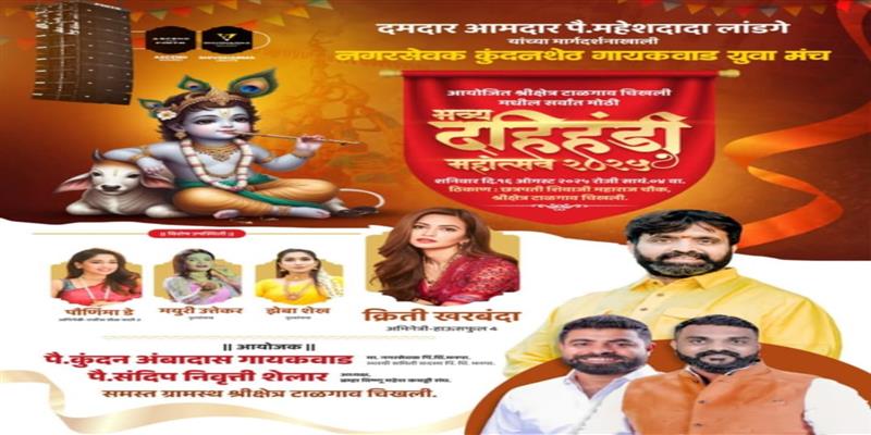 PCMC तहलका