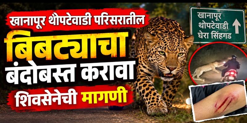 PCMC तहलका
