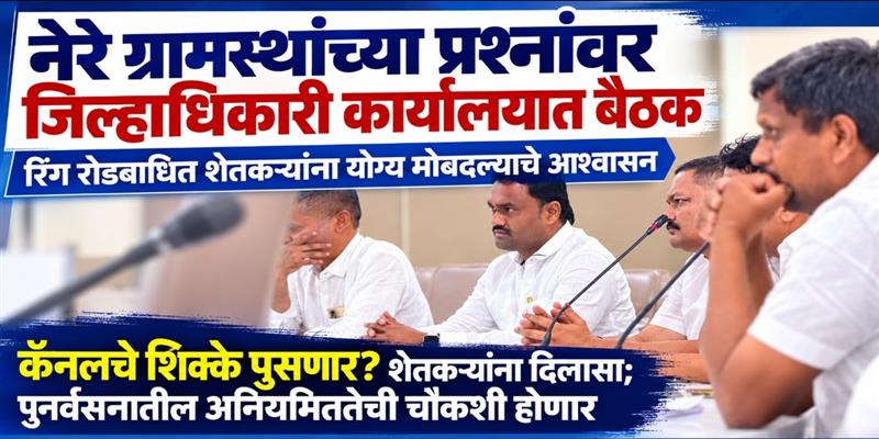 PCMC तहलका