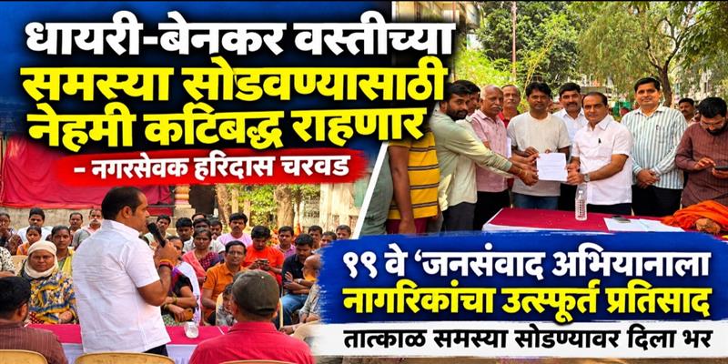 PCMC तहलका