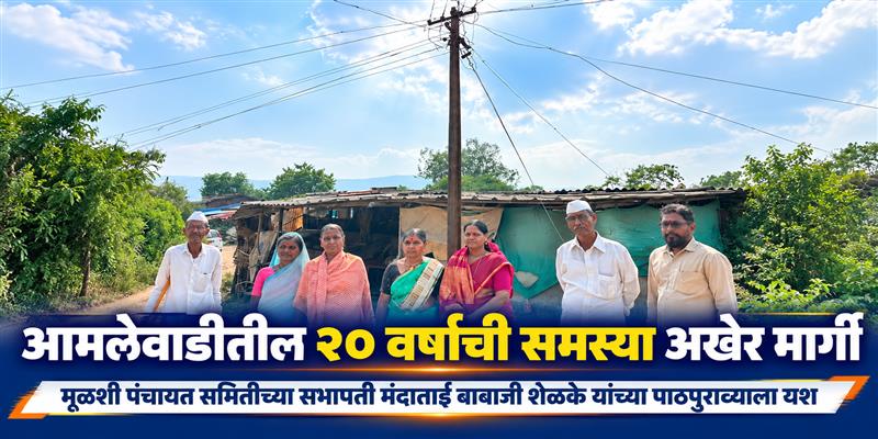 PCMC तहलका