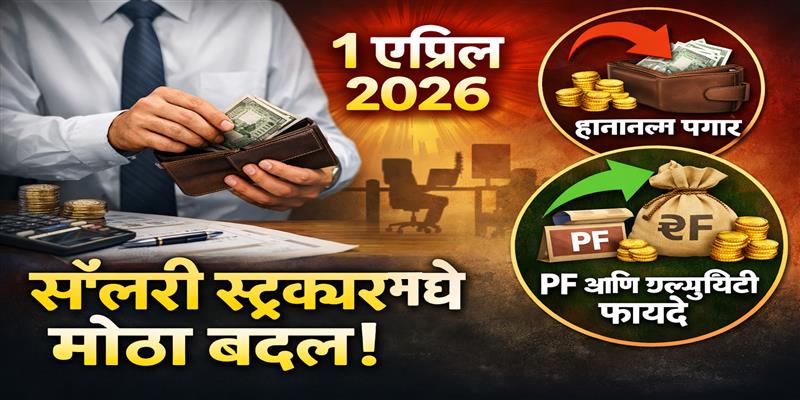 PCMC तहलका