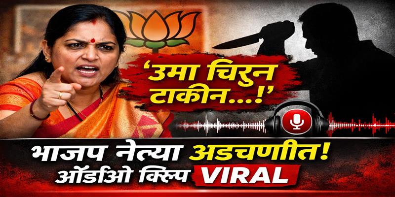 PCMC तहलका