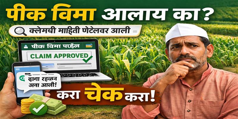 PCMC तहलका