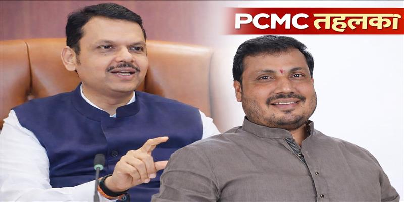 PCMC तहलका