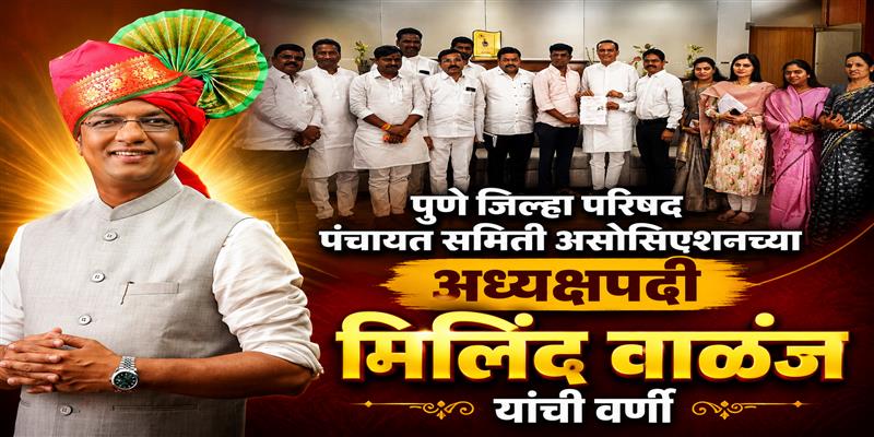 PCMC तहलका