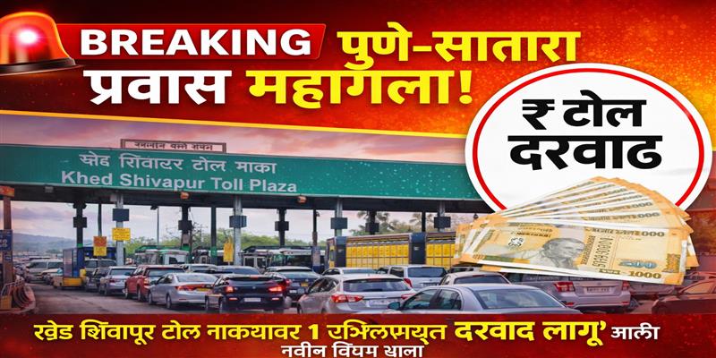 PCMC तहलका