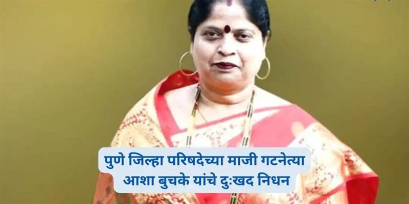 PCMC तहलका